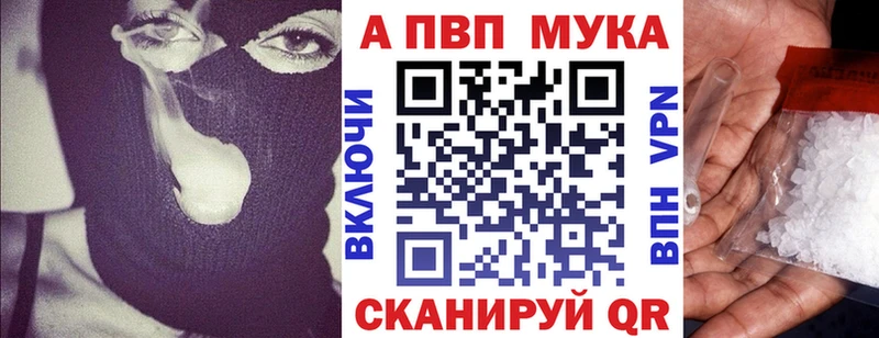 А ПВП мука  дарк нет телеграм  Ставрополь  где купить наркоту 