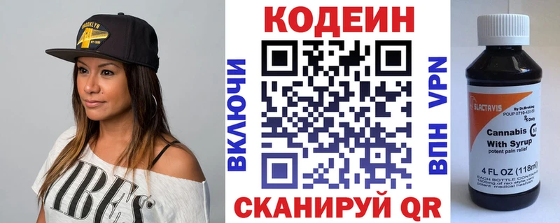 гидра как войти  Ставрополь  Кодеиновый сироп Lean Purple Drank 
