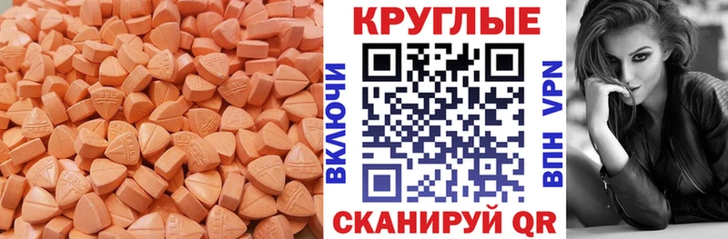 наркота  Ставрополь  Ecstasy TESLA 