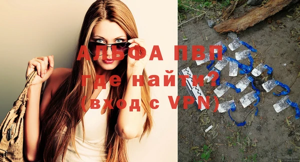 стафф Балахна