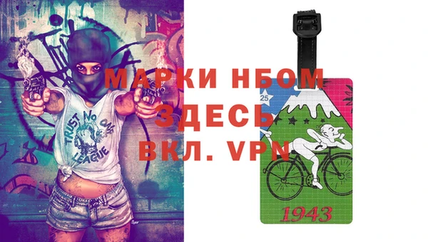 стафф Балахна