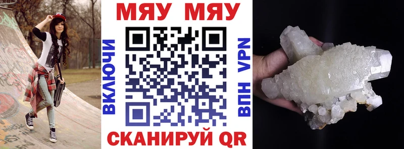 Мефедрон mephedrone  блэк спрут ссылки  Ставрополь 