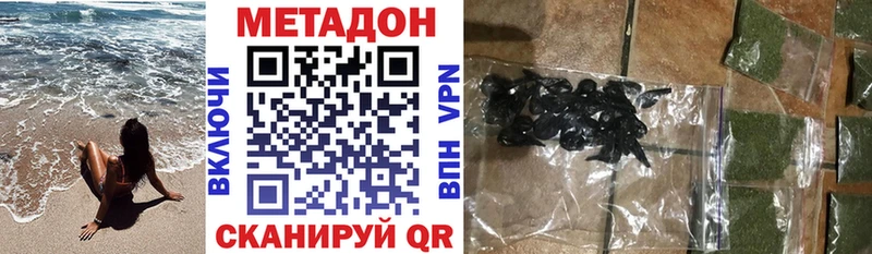 купить наркотики цена Ставрополь МЕТАДОН кристалл