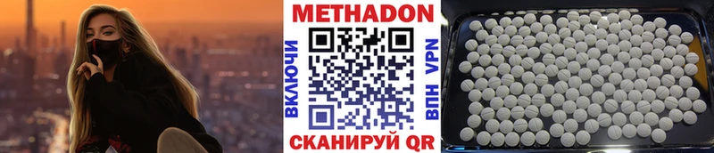 Метадон белоснежный Ставрополь
